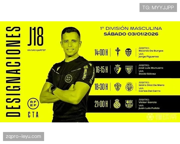 西甲联赛强化防守纪律，裁判新规助力提升比赛竞争力